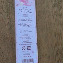 ハンドクリームの画像