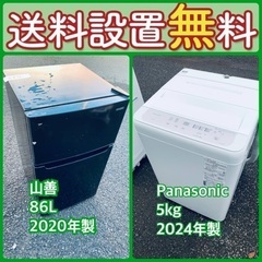 送料設置無料❗️赤字覚悟⭐️二度とない限界価格❗️冷蔵庫/洗濯機...