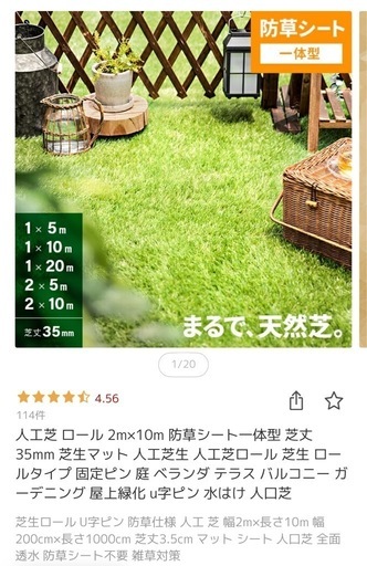 人工芝　2m×10m モダンデコ