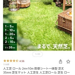 人工芝　2m×10m モダンデコ