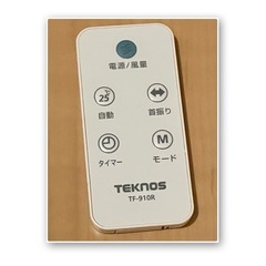 JR岡崎　タワー型扇風機の画像