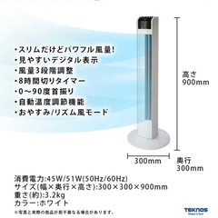JR岡崎　タワー型扇風機の画像