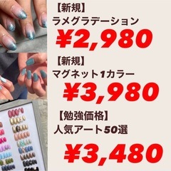 ジェルネイル¥2980(オフ無料)
