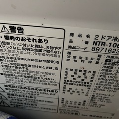 ニトリ 2ドア冷蔵庫