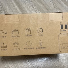受け渡し予定者決定)布団乾燥機の画像
