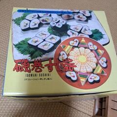 磯巻すし器