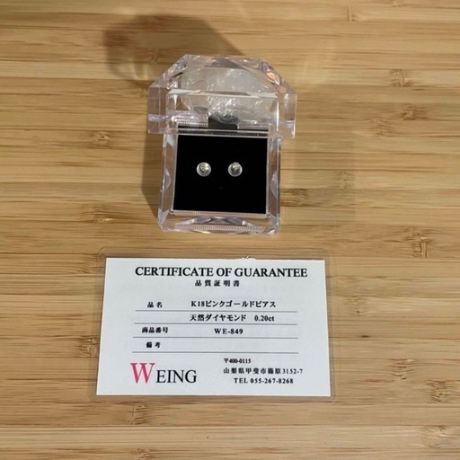ダイアモンド　一粒ピアス