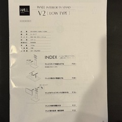 WALL EQUALS TV STAND テレビ台 ウォール V2の画像