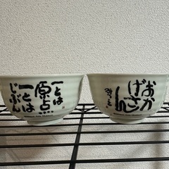 イエローハット飯椀の画像