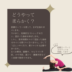 5/12・19 筋膜リリースストレッチクラスの画像