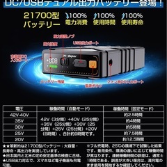 【新品未使用】2025超強風 空調服 ファンバッテリーセット 42V超高出力 風量調節の画像