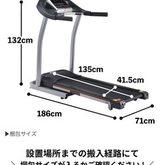 【商談中・
受付保留】ルームランナーTempo T82 
