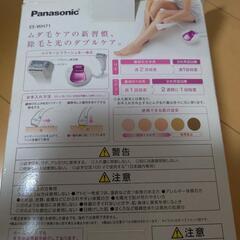 パナソニック 光美容器  光エステの画像
