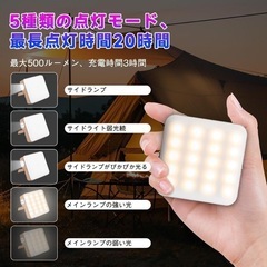 ledランタン 充電式 USB 小型 キャンピングライト IPX...