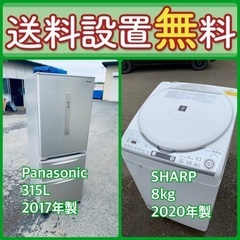 お得すぎるセット価格‼️冷蔵庫&洗濯機の限定セール開催中⭐️送料...