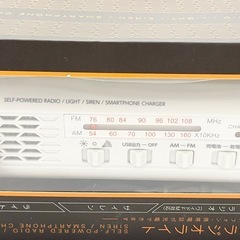 【未使用】非常時に備えて ドリテック ラジオライト の画像