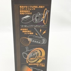 【未使用】非常時に備えて ドリテック ラジオライト の画像
