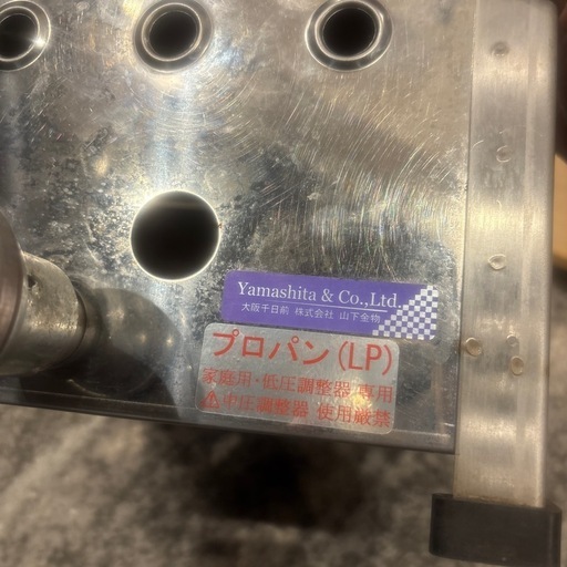 山下金物　おでん鍋プロパンガス用