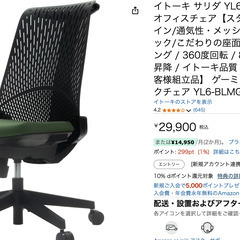 イトーキ　オフィスチェア　モスグリーン の画像