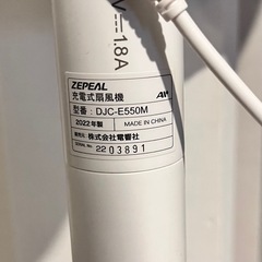 【お譲り】扇風機【説明文要確認】の画像