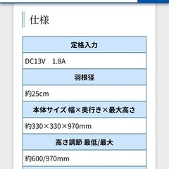 【お譲り】扇風機【説明文要確認】の画像