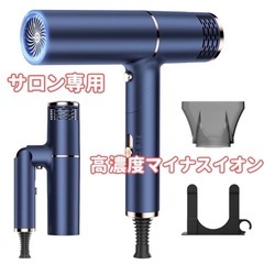 サロン専用❣️ヘアードライヤー 高密度マイナスイオン 速乾 軽量...