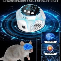 ネズミ駆除 超音波 Xamic ネズミ 超音波 鼠駆除 ゴキブリ駆除 の画像