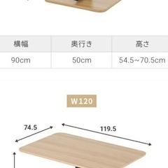 昇降式テーブル　ダイニングテーブル　高さ調整の画像