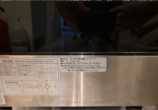 JCMS-46T 卓上型対面冷蔵ショーケース　冷蔵ショーケース