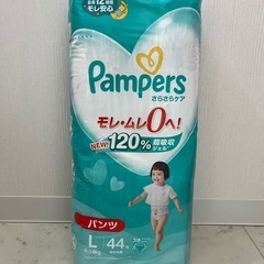 パンパースLサイズ