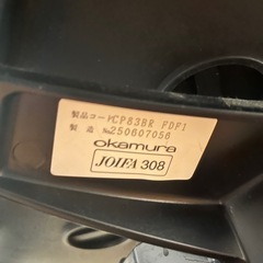オカムラ バロンチェア 黒 肘付き  オフィスチェアの画像