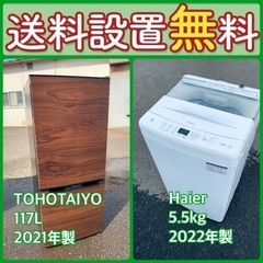 もってけドロボウ価格⭐️送料設置無料❗️冷蔵庫洗濯機⭐️限界突破...