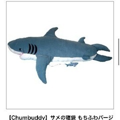 【新品未使用】ヴィレッジヴァンガード サメの寝袋の画像