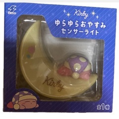 カービィ ゆらゆらおやすみセンサーライト