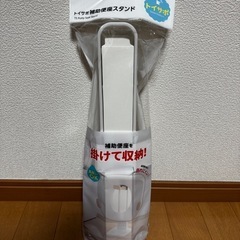 リッチェル　補助便座セット