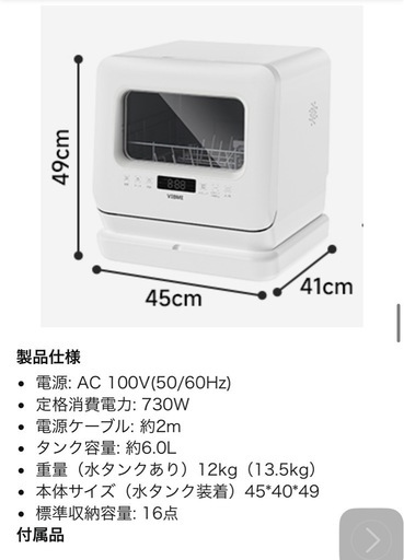 VIBMI 食洗機・食器洗い乾燥機販売(工事不要)