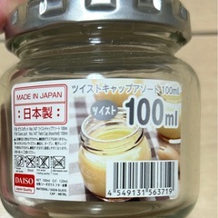 ダイソー　キャップ付　瓶の画像