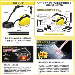 6/19限定価格　引っ越しSALE　早い者勝ち⭐︎　新品未開封 スチームクリーナー 多機能スチームモップ 大容量水タンク 高温スチームの画像