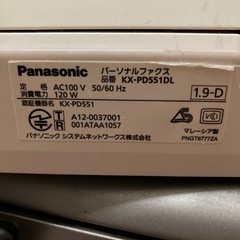 Panasonicおたっくすの画像
