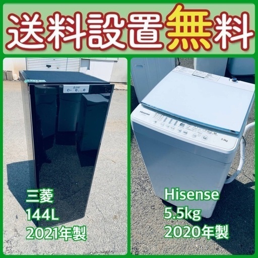 送料設置無料❗️赤字覚悟⭐️二度とない限界価格❗️冷蔵庫/洗濯機の超安セット♪338