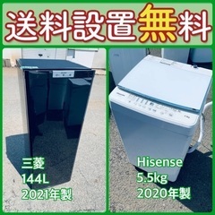 送料設置無料❗️赤字覚悟⭐️二度とない限界価格❗️冷蔵庫/洗濯機...