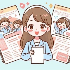 【🥰兵庫県ポスティングスタッフ新規募集🥰】の画像