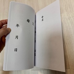 【新品未使用】こども参拝手帳 非売品 神社 お宮参り記念ベビーアルバム 思い出の画像