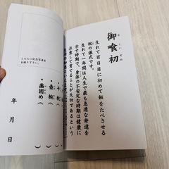 【新品未使用】こども参拝手帳 非売品 神社 お宮参り記念ベビーアルバム 思い出の画像
