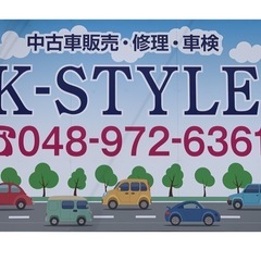 【中古車販売】　少人数だからすぐ馴染める！大手にはない魅力の販売営業スタッフ！の画像