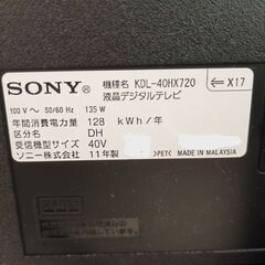 値下げ　SONY BRAVIA  KDL-40HX720  40インチ　液晶テレビ 3Dメガネ付き