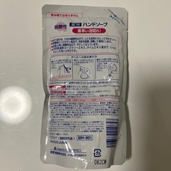 新品 ハンドソープの詰め替えの画像