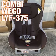  Combi チャイルドシート ウィゴー ブラック LYF-375