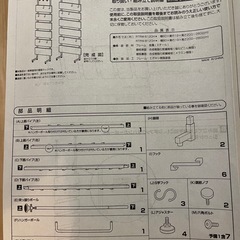 ニトリ　突っ張りラックの画像