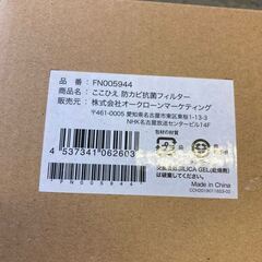 オークローン ショップジャパン ここひえ 予備 フィルター 付き 新品 未使用 冷風扇の画像